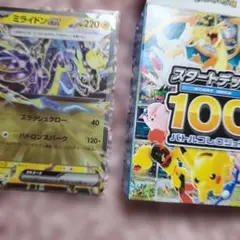ミライドンex 220 HP ポケモンカード