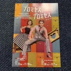 2025年最新】宝塚 和希そらの人気アイテム - メルカリ