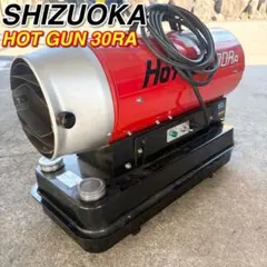 2026年最新】静岡 ジェットヒーターの人気アイテム - メルカリ