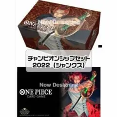 BANDAI - 新品未開封　ワンピース　チャンピオンシップ2022 ロー　シャンクス　カード2枚 ONE PIECEカードゲーム』チャンピオンシップセット「ロー