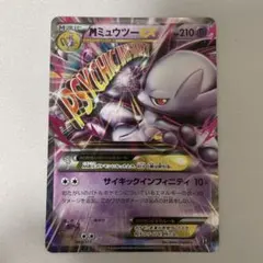 MミュウツーEX ハイクラスパック THE BEST OF XY キラ 043…