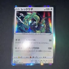 2026年最新】レックウザ プロモ 003の人気アイテム - メルカリ