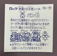 ぱりん子様 リクエスト 3点 まとめ商品