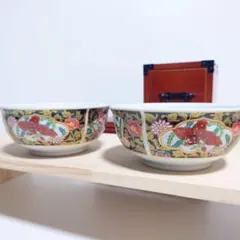 有田焼　仁祥窯　黒地　鳳凰　金彩　花文　中鉢　2個セットのサムネイル