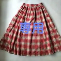 専用　マドモアゼルノンノンチェック柄フレアスカート