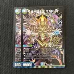 2026年最新】終末縫合王ミカドレオの人気アイテム - メルカリ