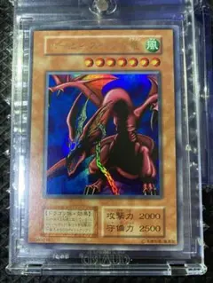 ハーピィズペット竜　初期　psa9 ハーピィズペット竜初期PSA9 遊戯王 - メルカリ