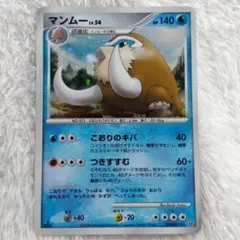 ポケカ マンムー 拡張パック 怒りの神殿 DP5 DPBP#278