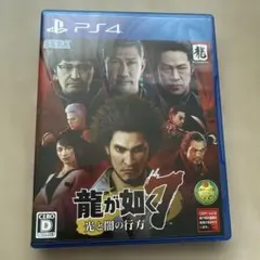 ⑥龍が如く7 光と闇の行方