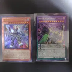 真竜魔王マスターP DDDD偉次元王アーク・クライシス【ウルトラレア】　遊戯王