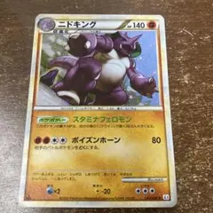 ポケモンカード ヤドキング 030/L-P 2009年 ドミノピザ限定 - メルカリ