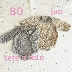 バースデイ juo テータテート 花柄 長袖　ロンパース 2枚セット 80サイズ