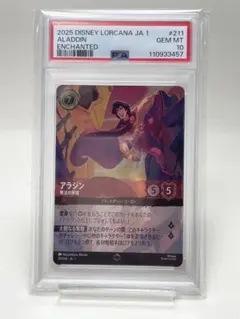 PSA10　ロルカナ　アラジン　エンチャンテッド 2026年最新】ロルカナ エンチャンテッド psa10の人気アイテム - メルカリ