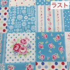 ルシアンFLOWER SUGAR生地約50㎝フラワーパッチワーク柄 ライトブルー