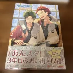 あんさんぶるスターズ! 公式ビジュアルファンブック vol.2.3セット