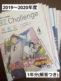進研ゼミ中学講座2年生2024年度 【1年分全部セット！未使用