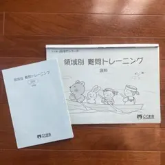 2026年最新】ひとりでとっくん 裁断の人気アイテム - メルカリ