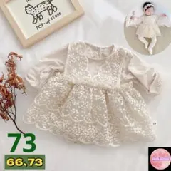 ♦️新品　女の子　73 ベビードレス　長袖ロンパース　刺繍　記念日　誕生日　普段着