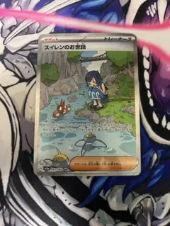 スイレンのお世話 SAR クリムゾンヘイズ