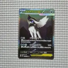 2025年最新】メガアブソルex SARの人気アイテム - メルカリ
