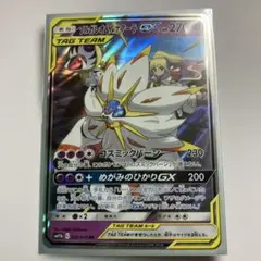 2026年最新】ソルガレオ＆ルナアーラgxの人気アイテム - メルカリ