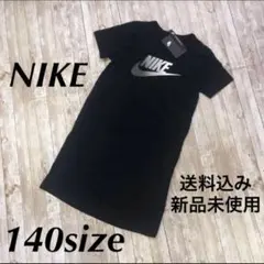 NIKE ナイキ ワンピース ガールズ 140サイズ 新品未使用