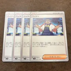 ヒチョリ様 リクエスト 4点 まとめ商品