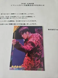 THE RAMPAGE 長谷川慎　トラキン　リアルカード