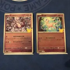 ポケモンカード ミュウツー ミュウ 2枚セット 010/040 - メルカリ
