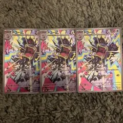 ドゴーム３枚セットのサムネイル