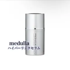 medulla ハイパーリンクセラム