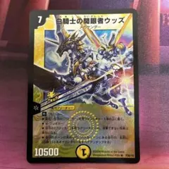 デュエルマスターズ 電脳聖霊グラリス プロモ - メルカリ