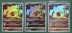 ルージュラ CHR 3枚セットのサムネイル