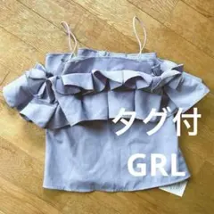 最終お値下げ！タグ付き　GRL グレイル フリル　ビスチェ　キャミソール　M