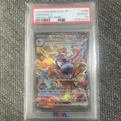 高騰中 メガゲッコウガex SAR PSA10 - メルカリ