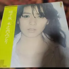 木之内みどり 硝子坂+シングルコレクション CD - メルカリ