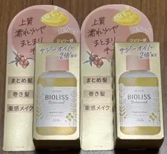 ヘアオイル　ビオリス　ボタニカル　ポリッシュオイル　75mL ２本のサムネイル