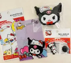 クロミ　ラバースタンド　ミニクリアファイル　マスコット