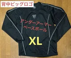 【値下げ不可】アンダーアーマー ベースボール ウインドブレーカー Vジャン