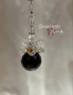 光の天使シリーズ 〜守護と浄化のサンキャッチャー〜スワロフスキーのハートブラック