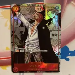 2026年最新】コミパラ シャンクスの人気アイテム - メルカリ