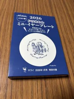 ノリタケ ドラえもん ミニイヤープレート 2026