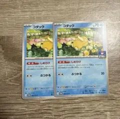 コダック しめりけ