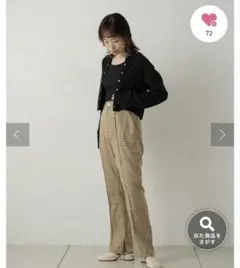 【値下げ】【美品】Kastaneツイードチェックパンツ