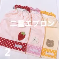 おりこうエプロン 3枚セット 二重 チェック 食事用タオル 保育園 うさぎ