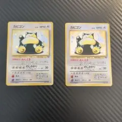 カビゴン ☆ 第2弾拡張パック ポケモンジャングル 旧裏 - メルカリ
