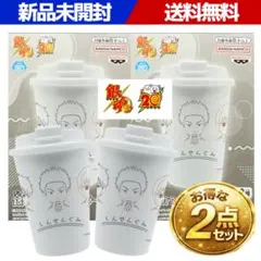 銀魂　沖田総悟 土方十四郎 近藤勲 タンブラー 20周年 限定 非売品 新品