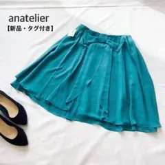 【新品・タグ付き】アナトリエ スカート　ミニ　ミディアム　フレア　グリーン　S
