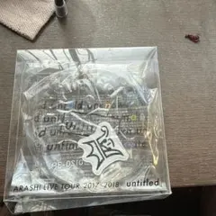 ARASHI 2017-2018（untitled）グッズ