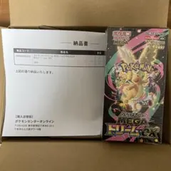 ポケカ シュリンク付　MEGAドリームex ハイクラス　ポケセン産